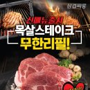 삼겹싸롱 이미지