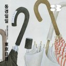 동경 이미지