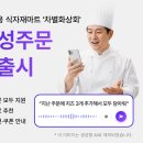음성상회