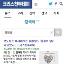 크리스천투데이 신문 인터뷰 내용입니다(1) 이미지