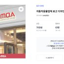 디자인자동차용품