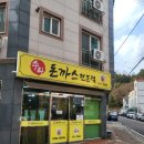 CU김해평전사거리점 | 김해 장유 수제돈까스 맛집 수타돈까스 전문점 내돈내산후기