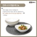 <친환경도자기ZEN> 젠한국 고객님들의 리얼후기를 공개합니다~!!