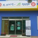 산청지리산힐링센터 이미지