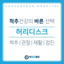 척바른병원 이미지
