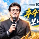 2026년 10월 11일 이레교회 주일예배 / 추수할 일꾼들을 보내 주소서 이미지