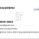 에코르공인중개사사무소 이미지