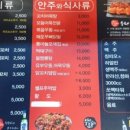 수내닭꼬치산하점 이미지