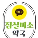 아쿠아플러스 홈플러스(잠실점) 이미지