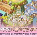 잉크마을 | 귀염뽀짝 농장 시뮬레이션 ‘마법의 잉크’, 직접 플레이해보니 이유 있는 인기!