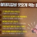 명륜진사갈비군산본점 이미지