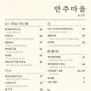 안주마을 네이버블로그