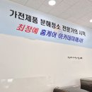 최정예홈케어아카데미 이미지