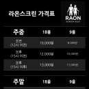 라온 스크린골프 이미지