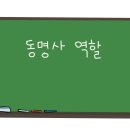 동명사