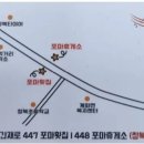 포마휴게소 이미지