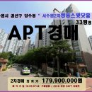 서수원 쌍용스윗닷홈 이미지