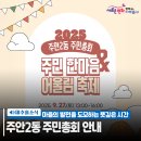 주안2동주민센터 이미지