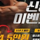 엠.스타일짐