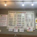 수오복 가마솥돼지국밥