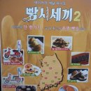 유명빵집 이미지