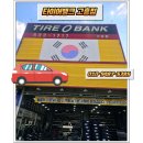 고흥읍 고흥로 | 고흥타이어 싼곳 소개 받고 저렴하게 타이어교체 완료 타이어뱅크 고흥점