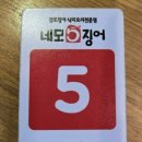 네모오징어 강남파이낸스점 이미지
