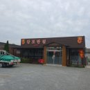 단포반점 이미지