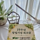 다솔푸드테크