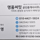 명품써밋공인중개사사무소 이미지