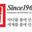 한성기업(주) 이미지