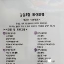 강일S짐 복싱클럽 명희관 이미지