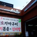 호현삼거리 이미지
