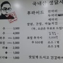 박군치킨진해 이미지