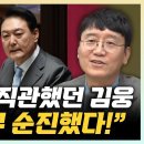 CBS 한판승부 - &#34;尹이 너무 순진했다&#34; 이미지