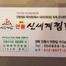 진짜안동찜닭 이미지