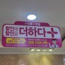 금호동 안경, 으뜸플러스안경 가성비 블루라이트 안경 후기!