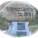 나의 역마살 1부 이미지