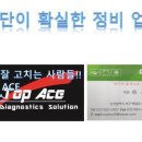 자동차를 잘 고치는 사람들 이미지