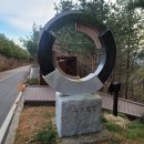 2026년 6월18일(197회) "보현산"(1124m) 경북/영천 이미지