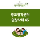 광교청각센터 | [수원보청기] 적극적으로 소통하여 상식을 깨트려 버린 어머님 후기