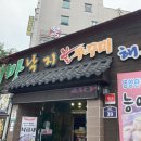 대방낙지.불쭈꾸미 이미지