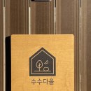 수수다올 이미지