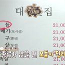 돼지부속구이 티스토리