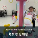 키즈카페내곰돌이키즈월드 | 김해 신상 키즈카페 월드킹 김해점 내돈내고 방문 후기