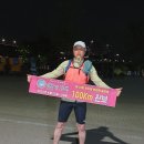 ■14년만에 100km 신기록 수립(""15시간15분"")■ 이미지