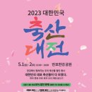 2023년 4월28일 금요일 간추린 뉴스 이미지