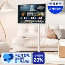 (주)원이앤에스 | 삼성 무빙스타일 vs 삼탠바이미 비교 M7이냐 M5냐 지금이 기회 마감5일전