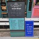 젤라또 민구 이미지