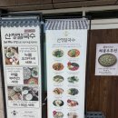 하운드기장일광 | [부산기장여행]산청칼국수 기장일광점 다녀왔슴다!